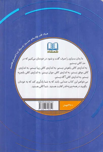 بهترین خودت باش